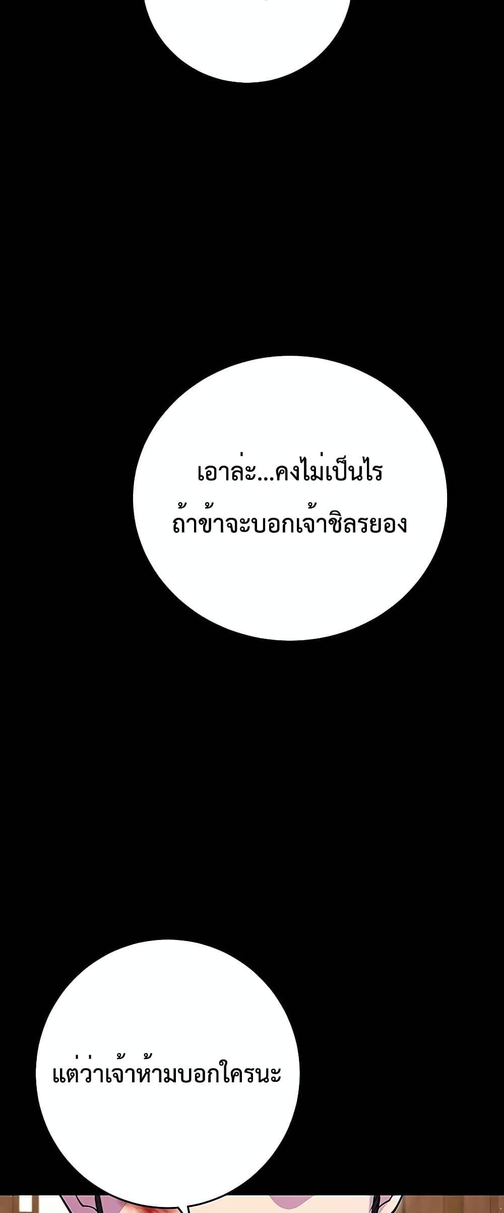 อ่านมังงะ World’s Greatest Senior Disciple ตอนที่ 23/62.jpg