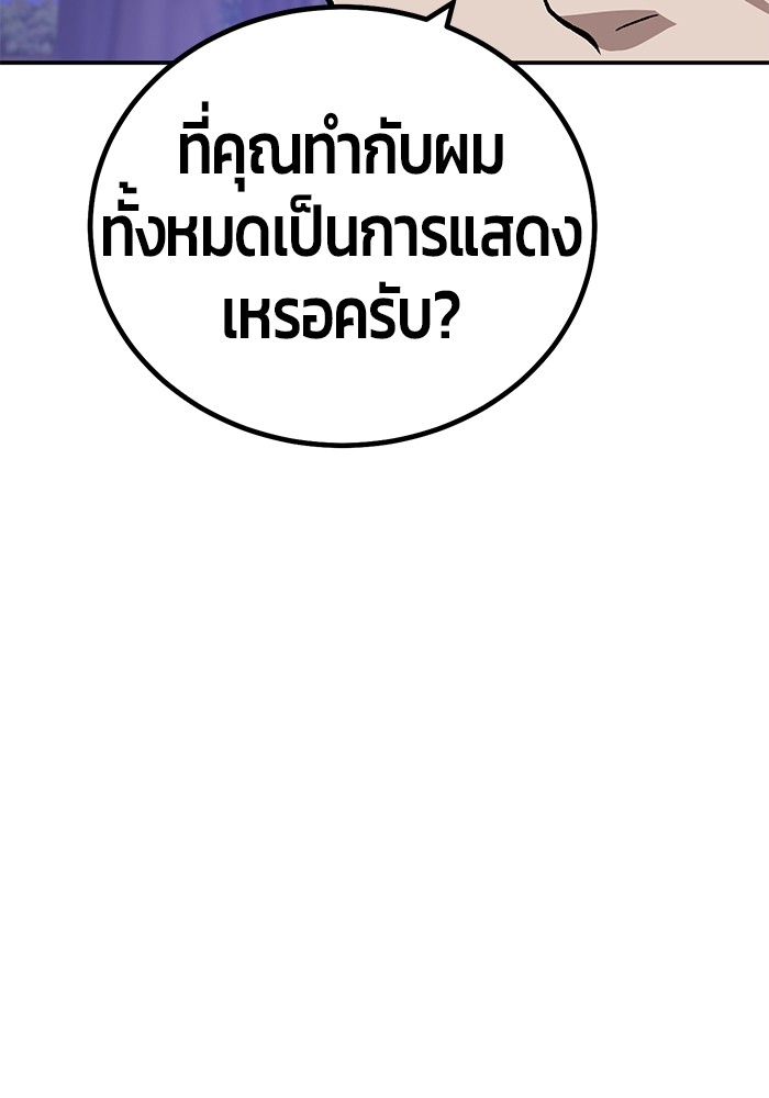 อ่านมังงะ Hand over the Money! ตอนที่ 16/6.jpg