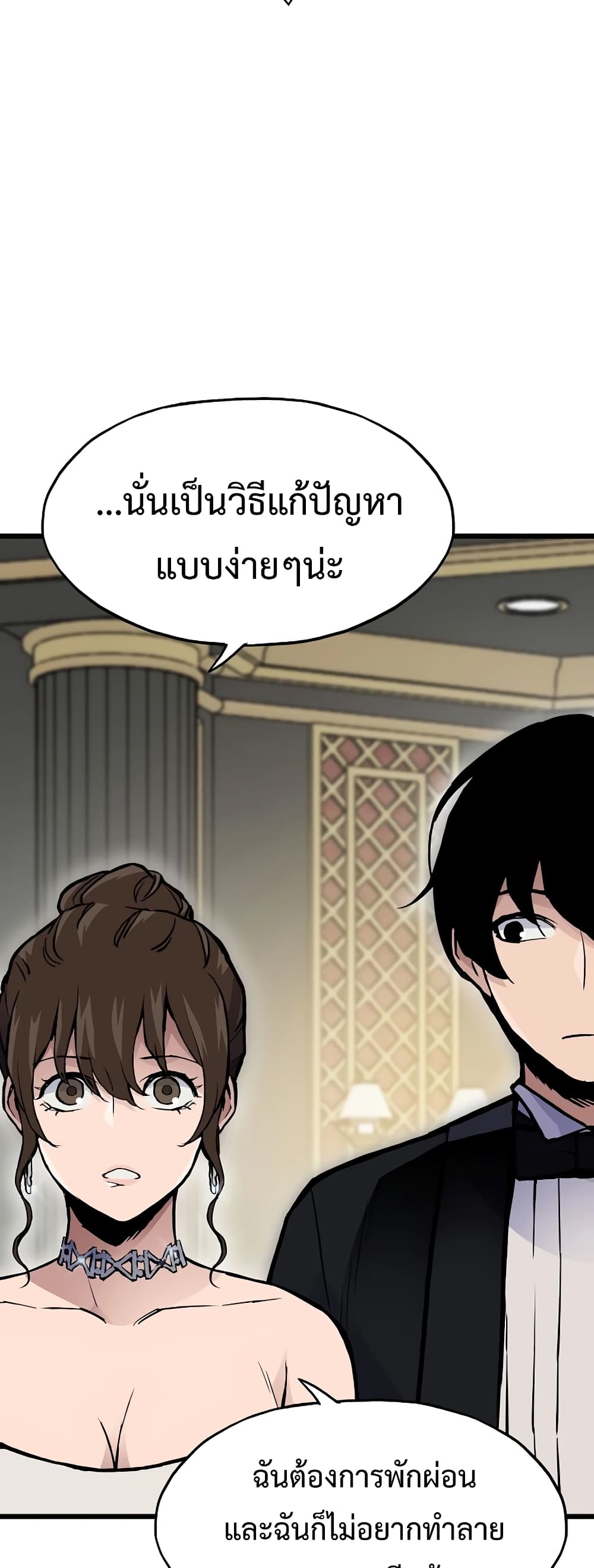 อ่านมังงะ Past Life Returner ตอนที่ 39/62.jpg