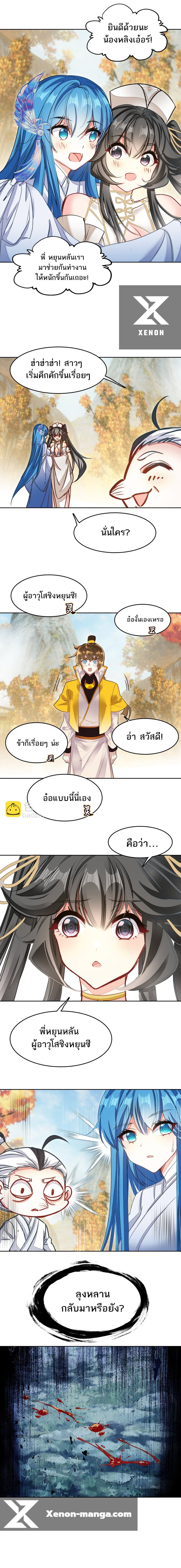 อ่านมังงะ I’m Actually A Peerless Powerhouse ตอนที่ 41/6.jpg