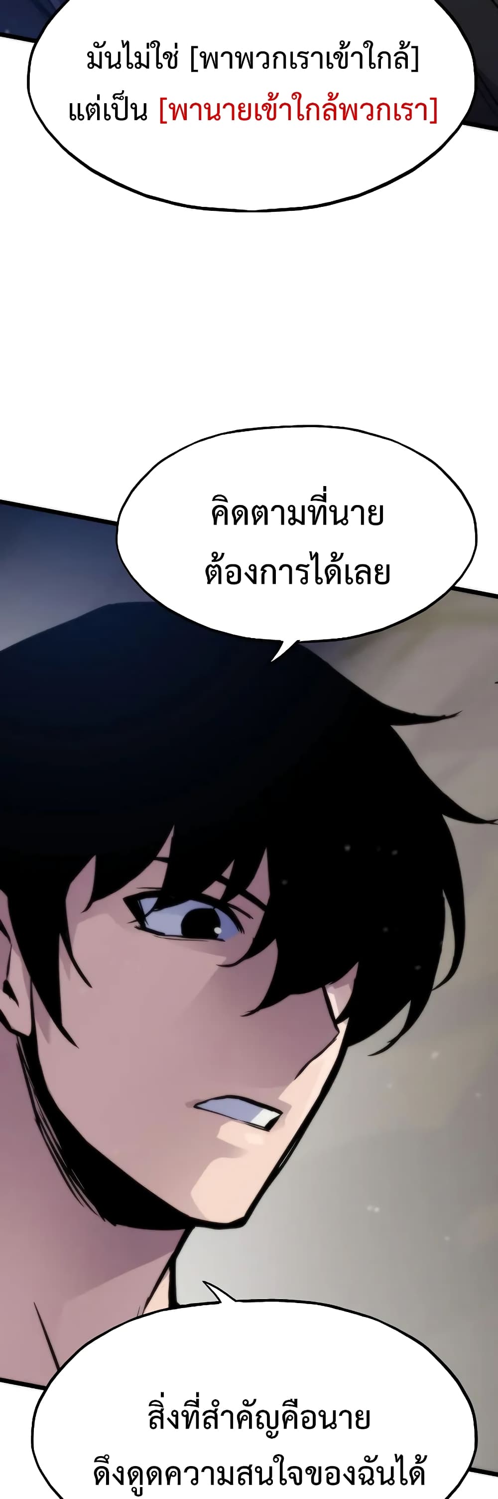 อ่านมังงะ Past Life Returner ตอนที่ 46/62.jpg