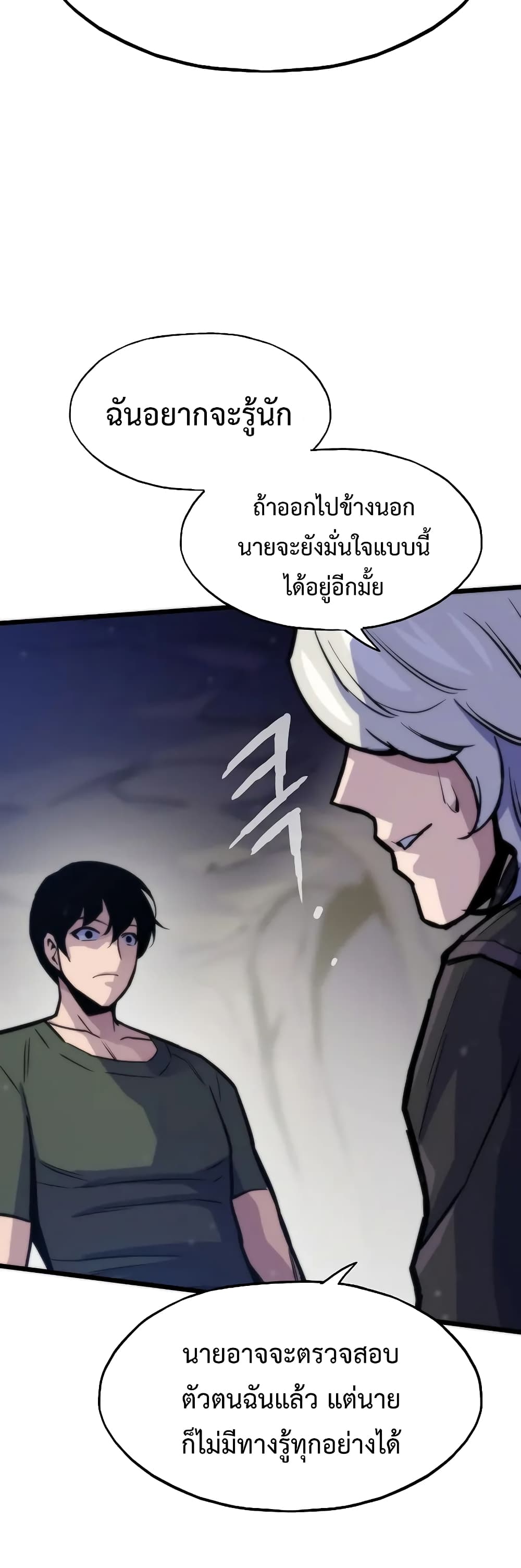 อ่านมังงะ Past Life Returner ตอนที่ 46/63.jpg