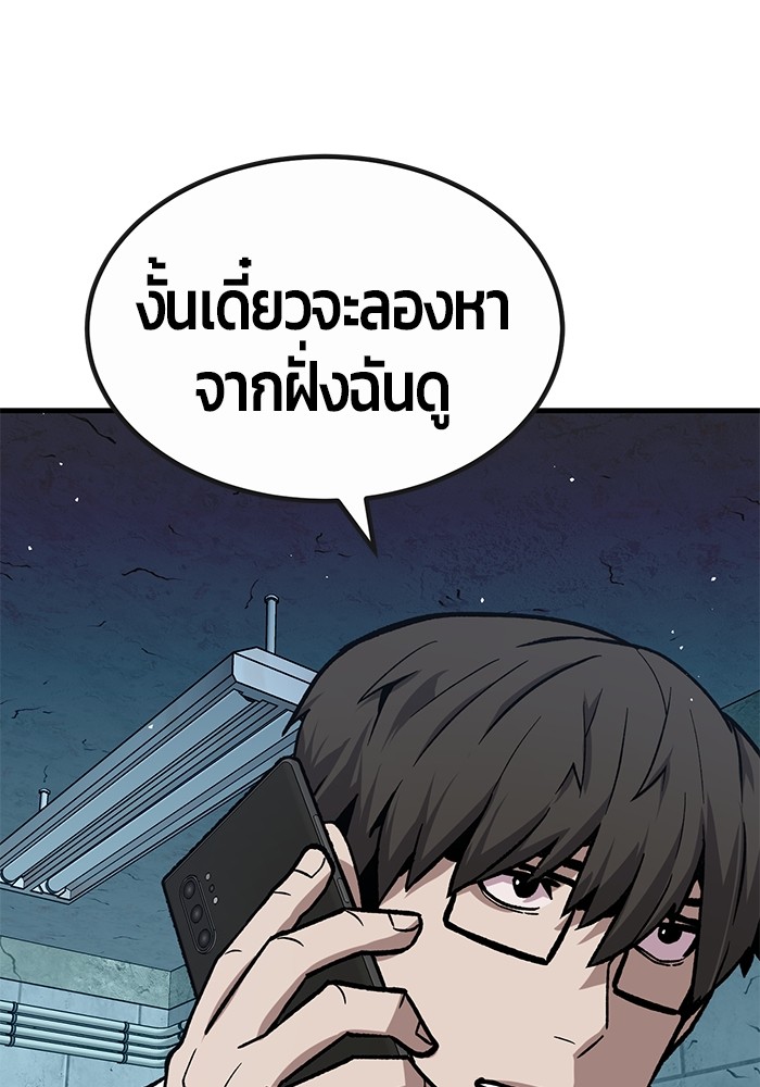 อ่านมังงะ Hand over the Money! ตอนที่ 33/63.jpg