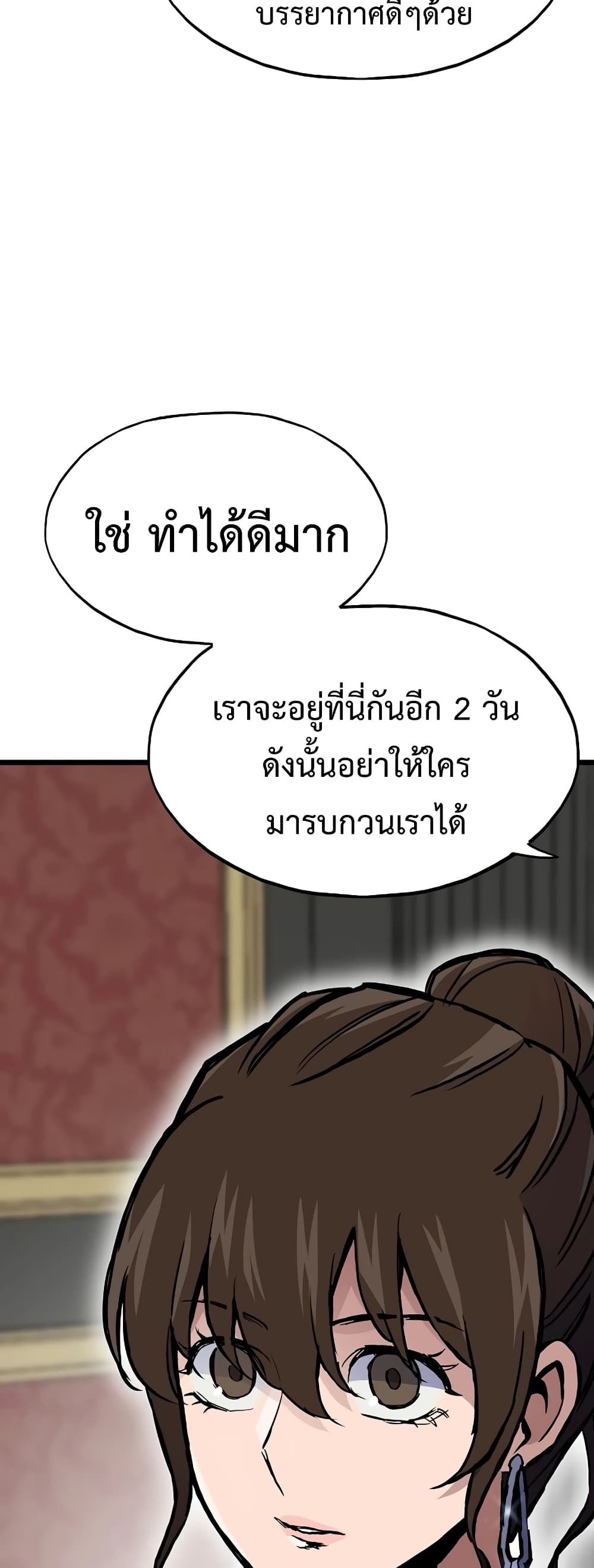 อ่านมังงะ Past Life Returner ตอนที่ 39/63.jpg