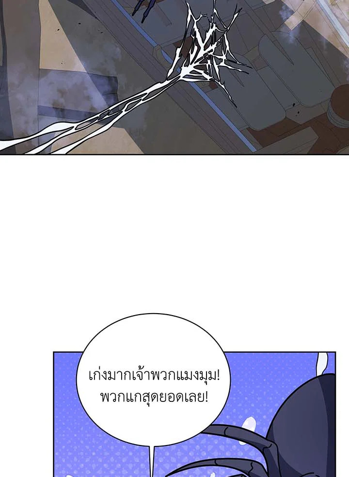 อ่านมังงะ Necromancer Academy’s Genius Summoner ตอนที่ 98/63.jpg