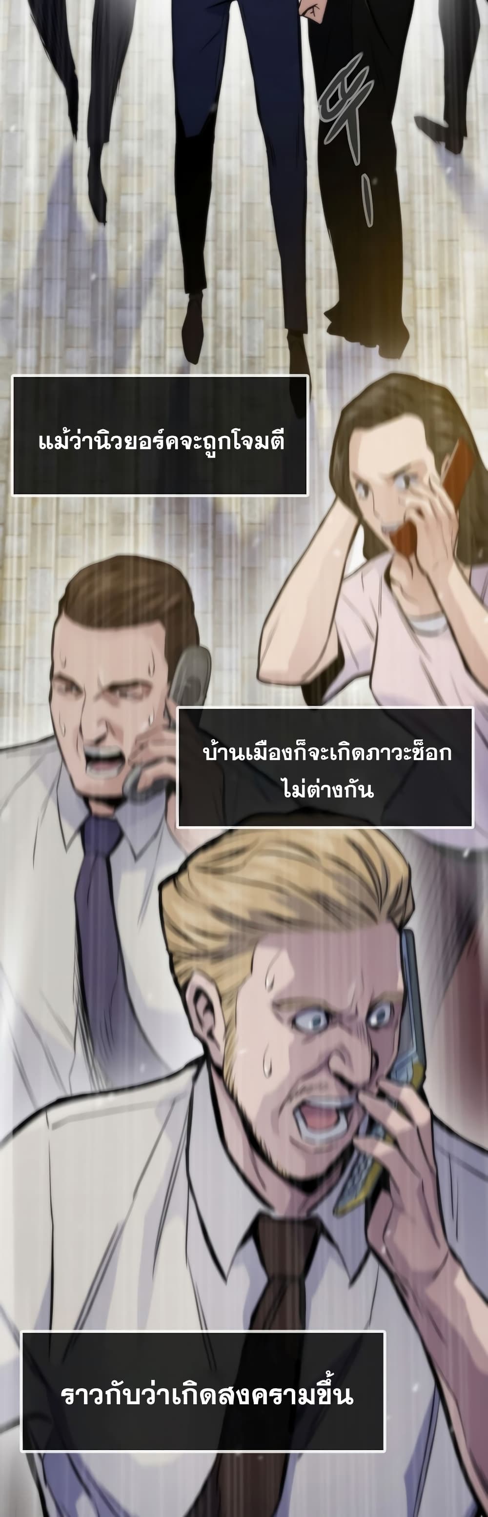 อ่านมังงะ Past Life Returner ตอนที่ 41/63.jpg