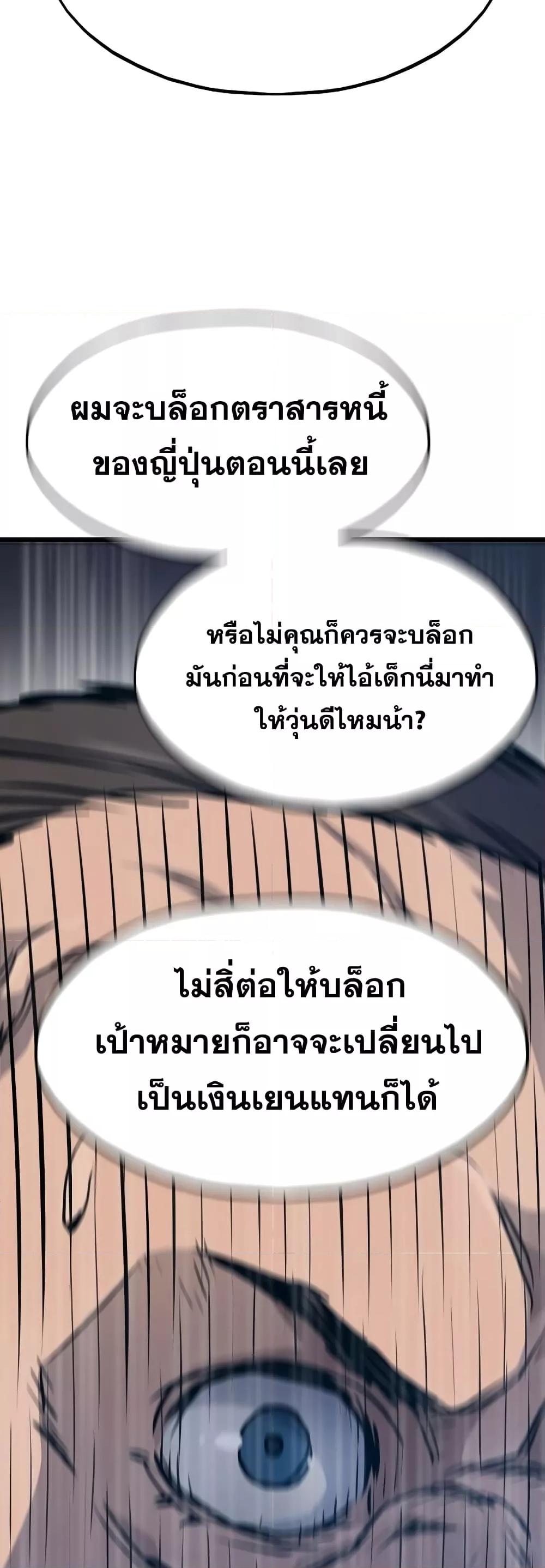 อ่านมังงะ Past Life Returner ตอนที่ 35/63.jpg