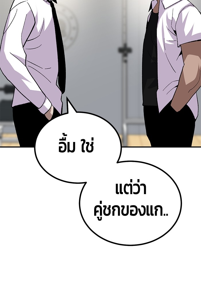 อ่านมังงะ Hand over the Money! ตอนที่ 19/63.jpg