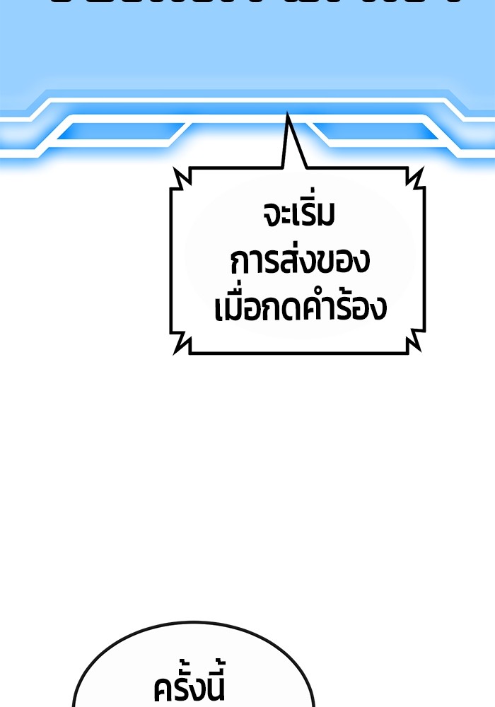 อ่านมังงะ Hand over the Money! ตอนที่ 35/63.jpg