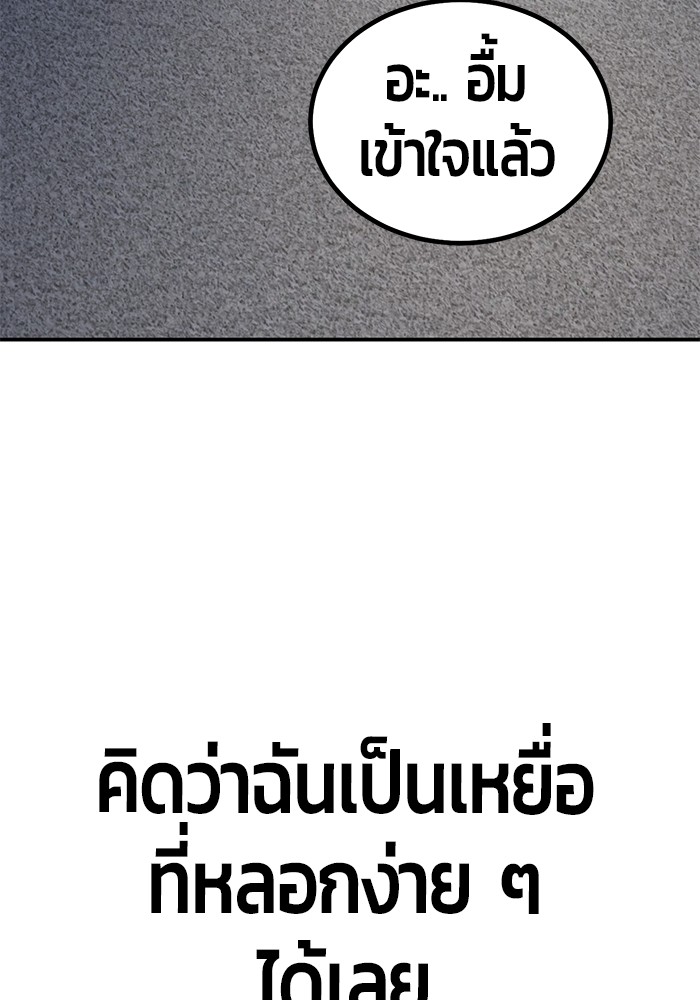 อ่านมังงะ Hand over the Money! ตอนที่ 17/63.jpg