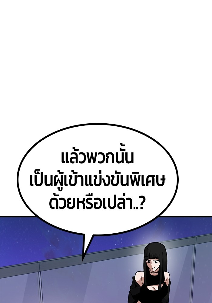 อ่านมังงะ Hand over the Money! ตอนที่ 21/63.jpg