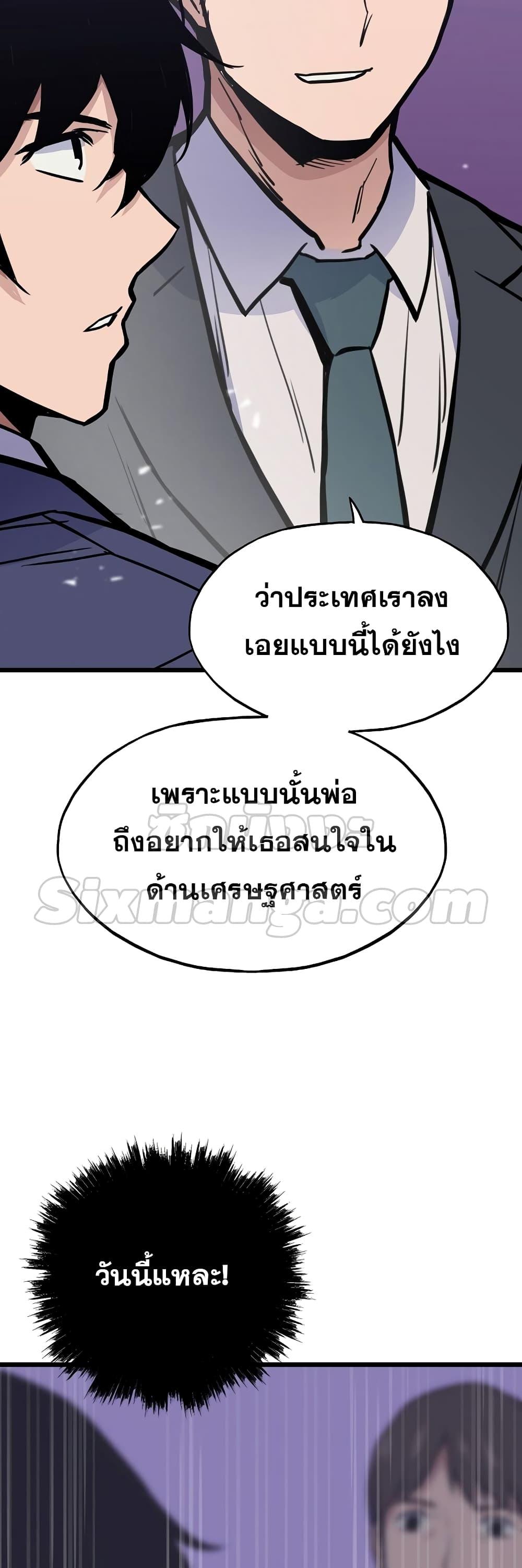 อ่านมังงะ Past Life Returner ตอนที่ 22/64.jpg