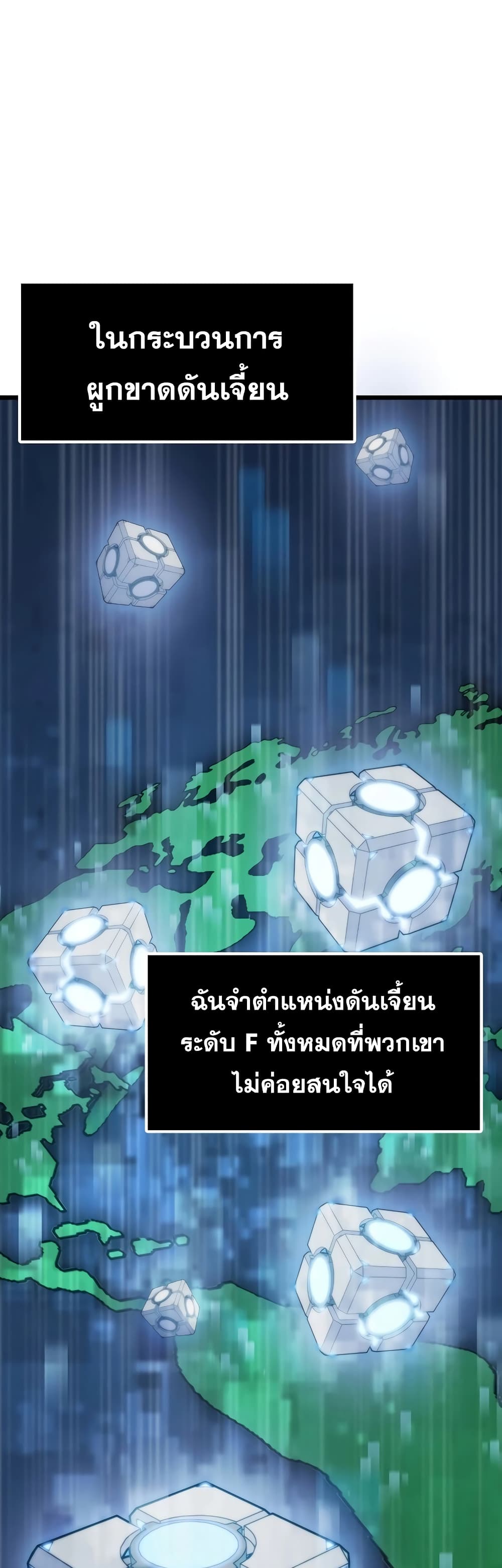 อ่านมังงะ Past Life Returner ตอนที่ 38/64.jpg