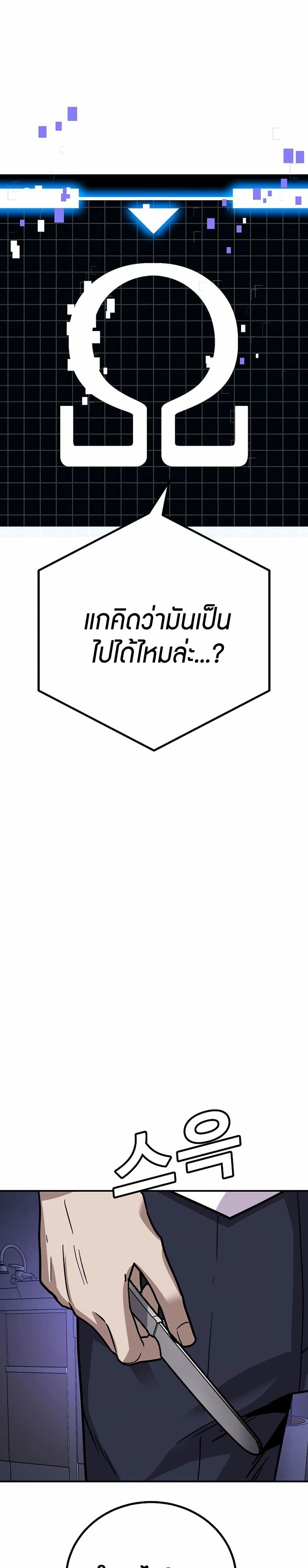 อ่านมังงะ Hand over the Money! ตอนที่ 9/64.jpg