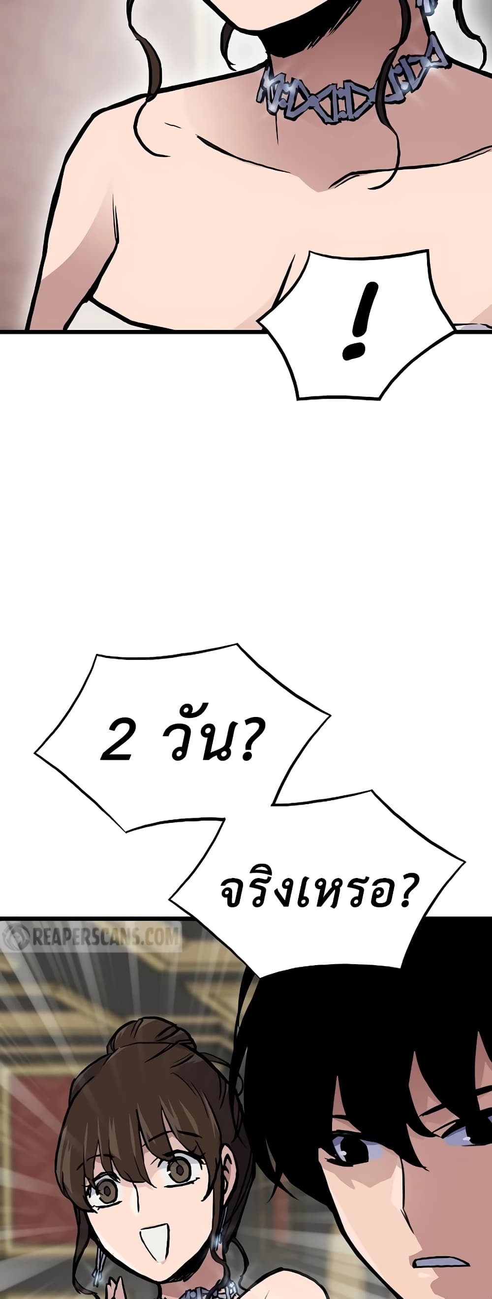 อ่านมังงะ Past Life Returner ตอนที่ 39/64.jpg