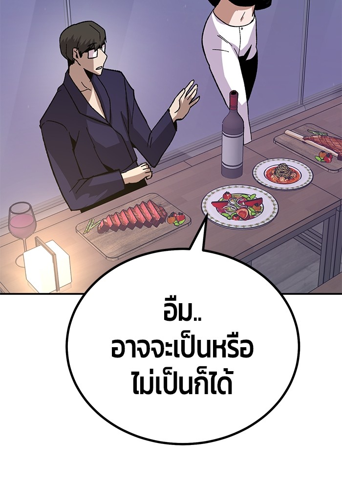 อ่านมังงะ Hand over the Money! ตอนที่ 21/64.jpg