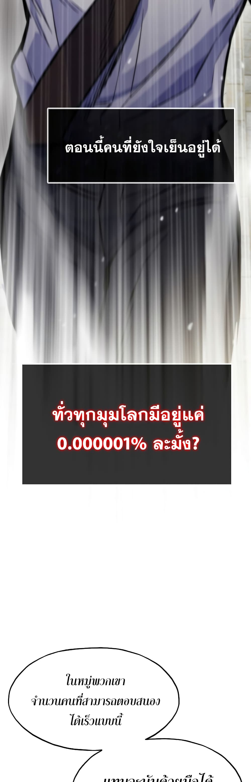 อ่านมังงะ Past Life Returner ตอนที่ 41/64.jpg