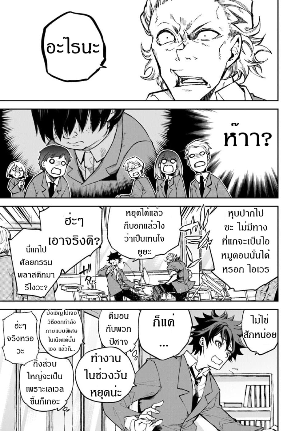 อ่านมังงะ Isekai de Cheat Skill wo te ni Shita ore wa ตอนที่ 5/6.jpg