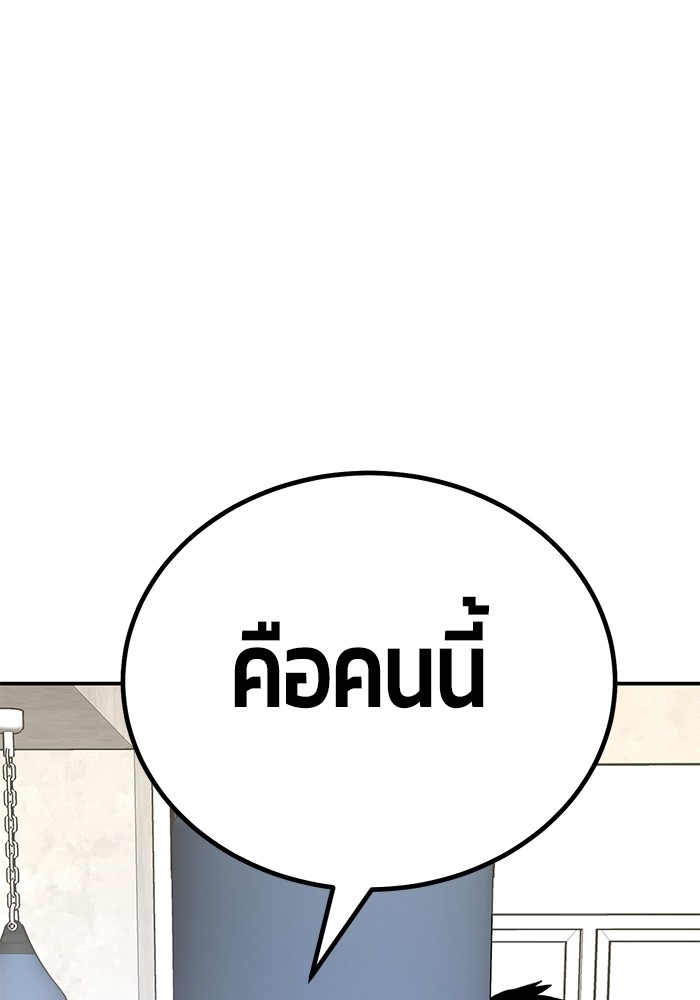 อ่านมังงะ Hand over the Money! ตอนที่ 19/64.jpg