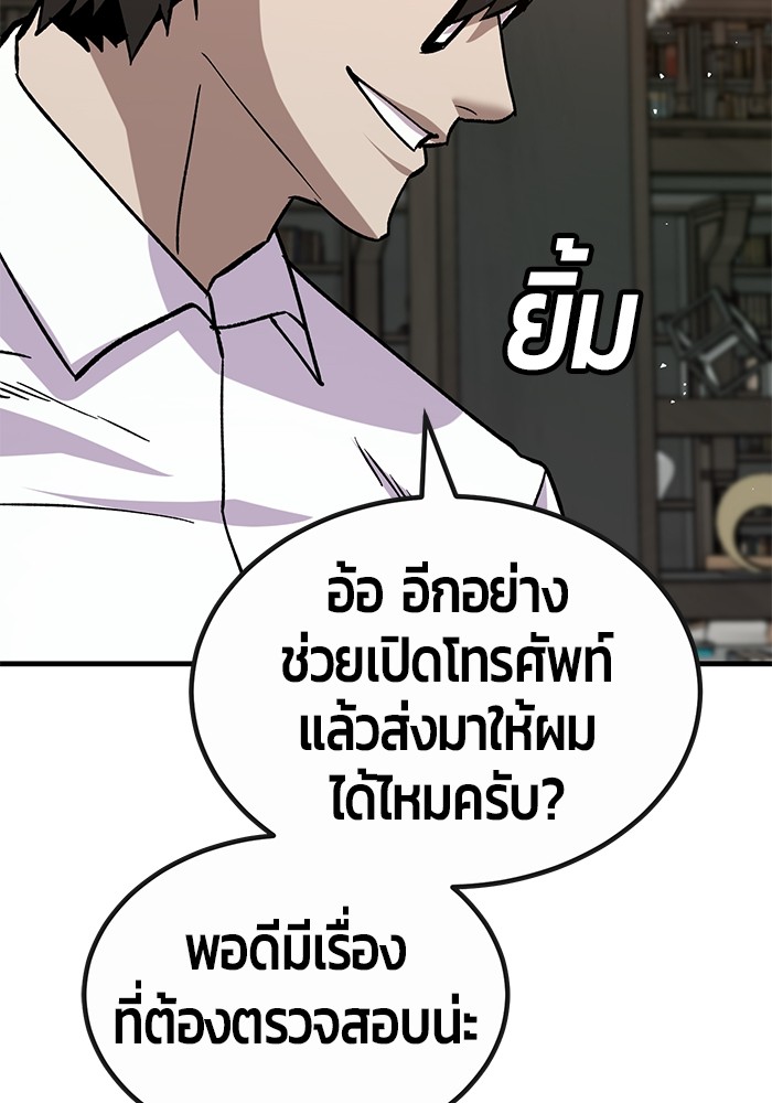 อ่านมังงะ Hand over the Money! ตอนที่ 31/64.jpg