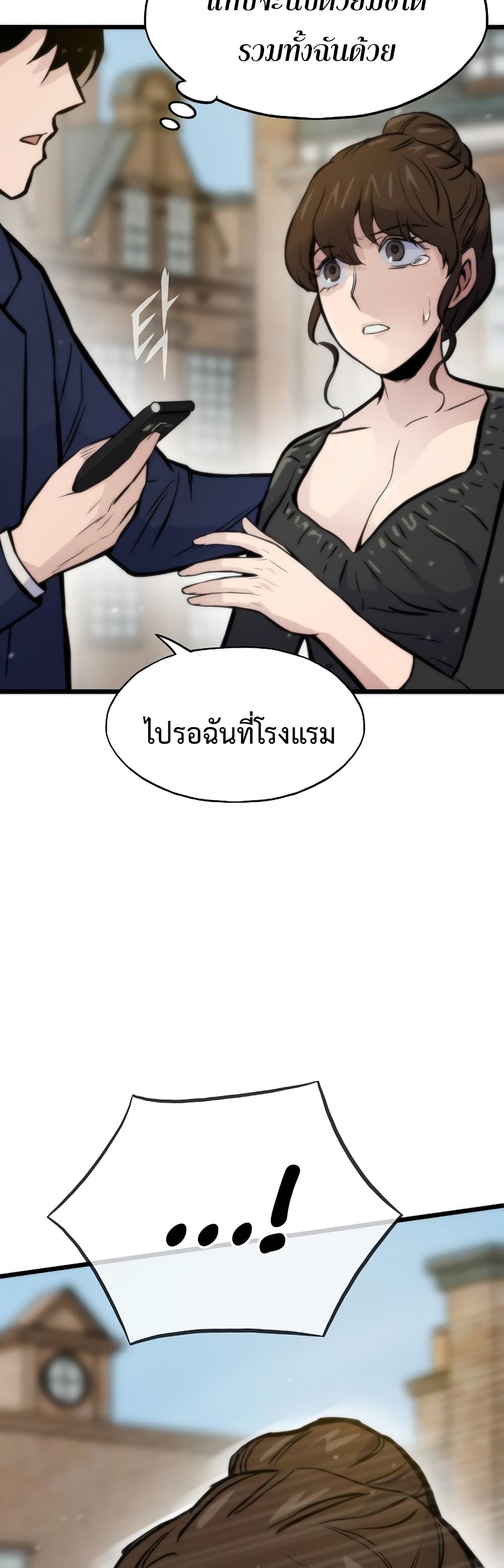 อ่านมังงะ Past Life Returner ตอนที่ 41/65.jpg