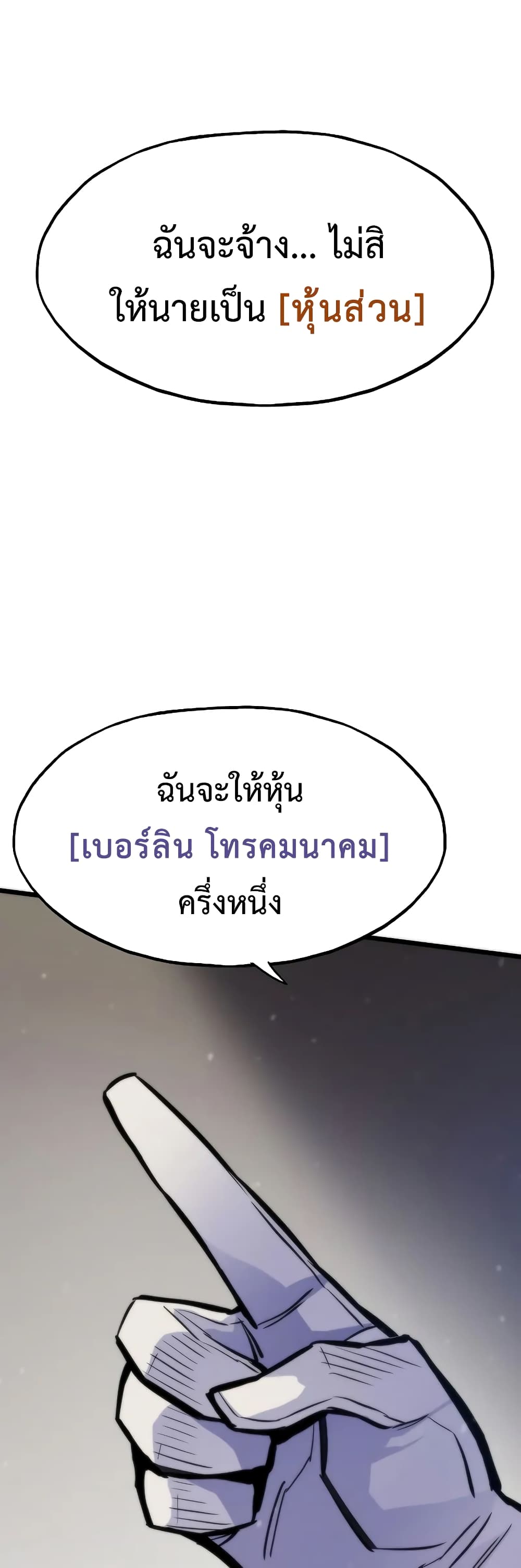 อ่านมังงะ Past Life Returner ตอนที่ 46/65.jpg