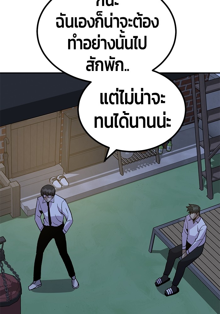 อ่านมังงะ Hand over the Money! ตอนที่ 18/6.jpg