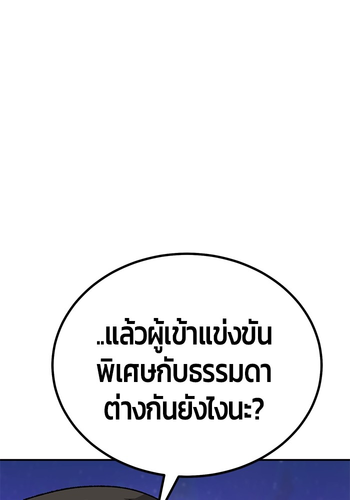 อ่านมังงะ Hand over the Money! ตอนที่ 21/65.jpg