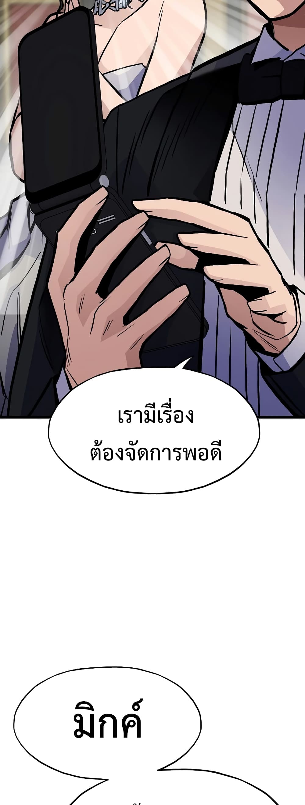 อ่านมังงะ Past Life Returner ตอนที่ 39/65.jpg