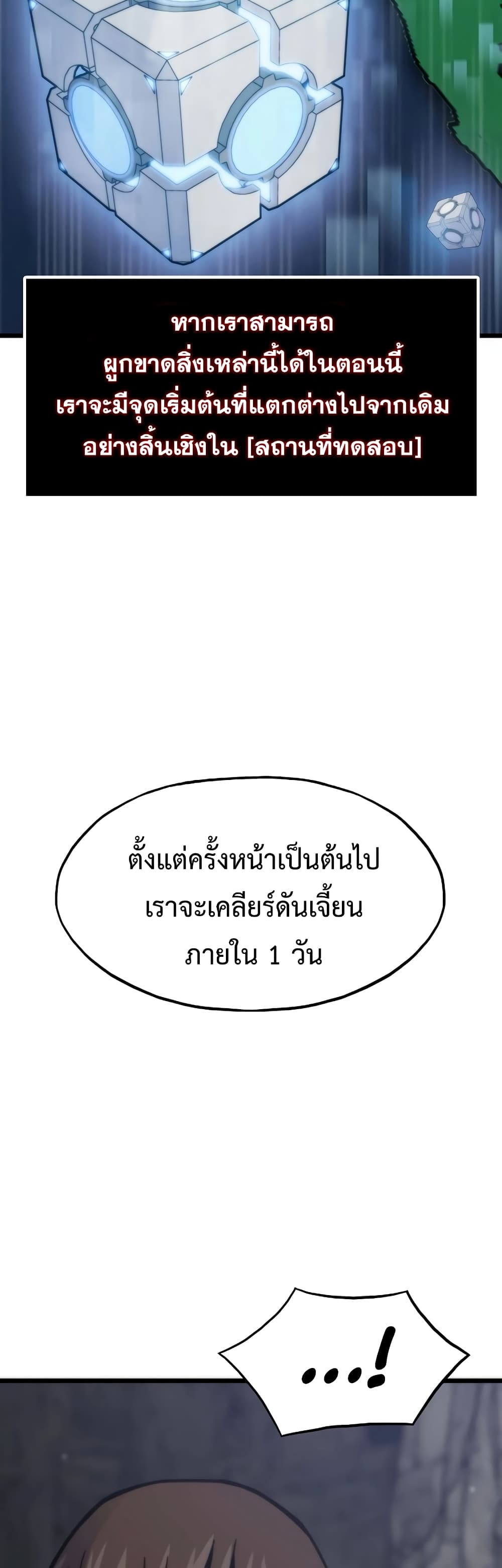 อ่านมังงะ Past Life Returner ตอนที่ 38/65.jpg