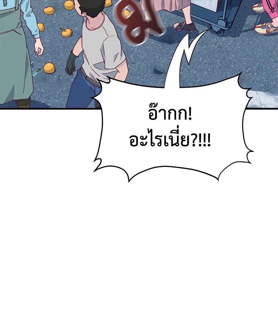 อ่านมังงะ Spy House ตอนที่ 7/65.jpg