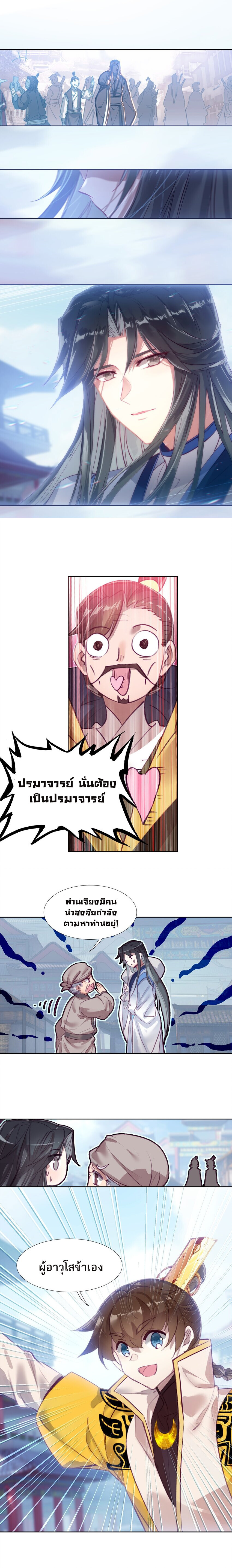 อ่านมังงะ I’m Actually A Peerless Powerhouse ตอนที่ 16/6.jpg