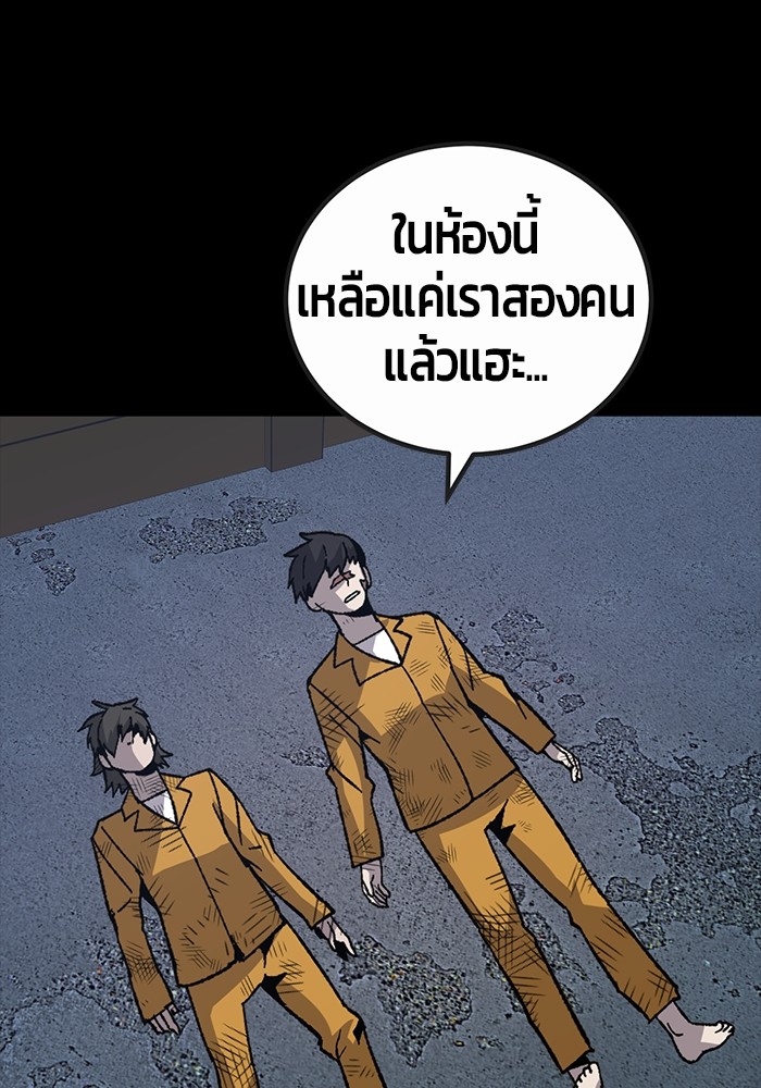 อ่านมังงะ Hand over the Money! ตอนที่ 23/66.jpg