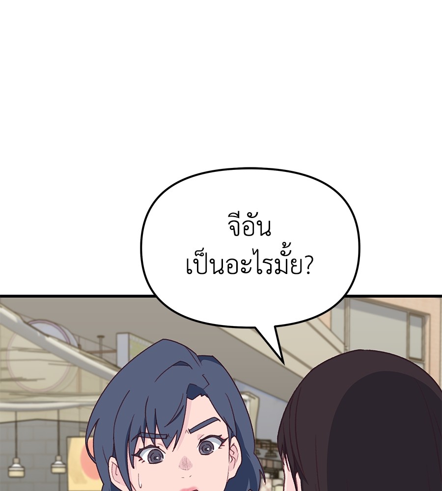 อ่านมังงะ Spy House ตอนที่ 7/66.jpg