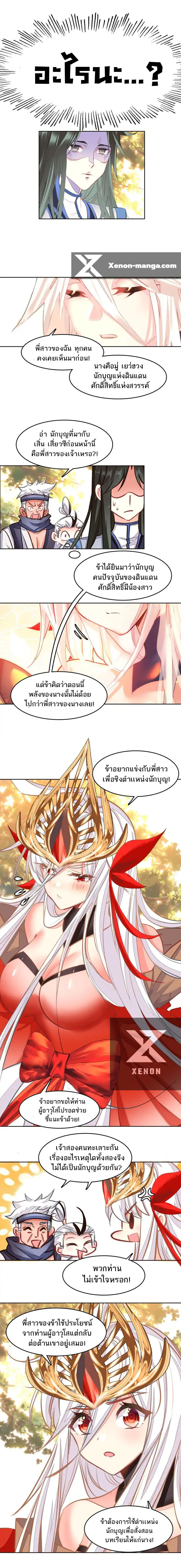 อ่านมังงะ I’m Actually A Peerless Powerhouse ตอนที่ 54/6.jpg