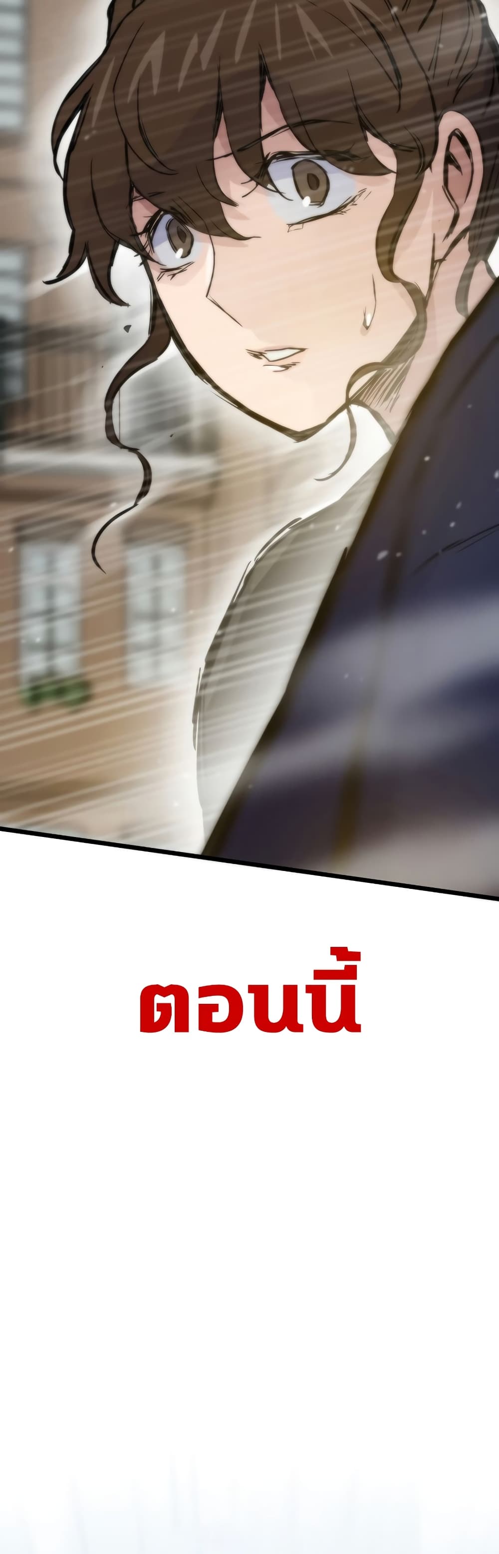 อ่านมังงะ Past Life Returner ตอนที่ 41/66.jpg