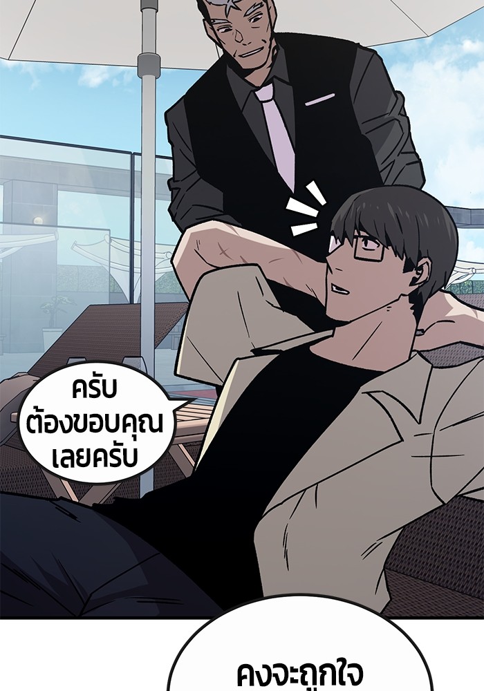 อ่านมังงะ Hand over the Money! ตอนที่ 35/66.jpg