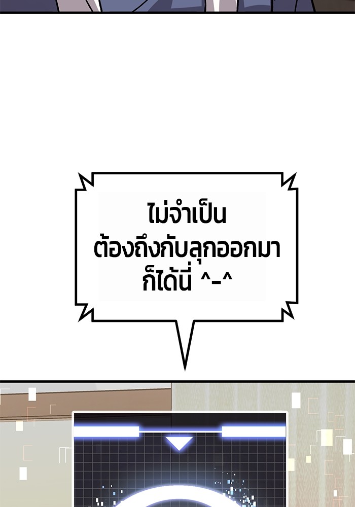 อ่านมังงะ Hand over the Money! ตอนที่ 30/66.jpg