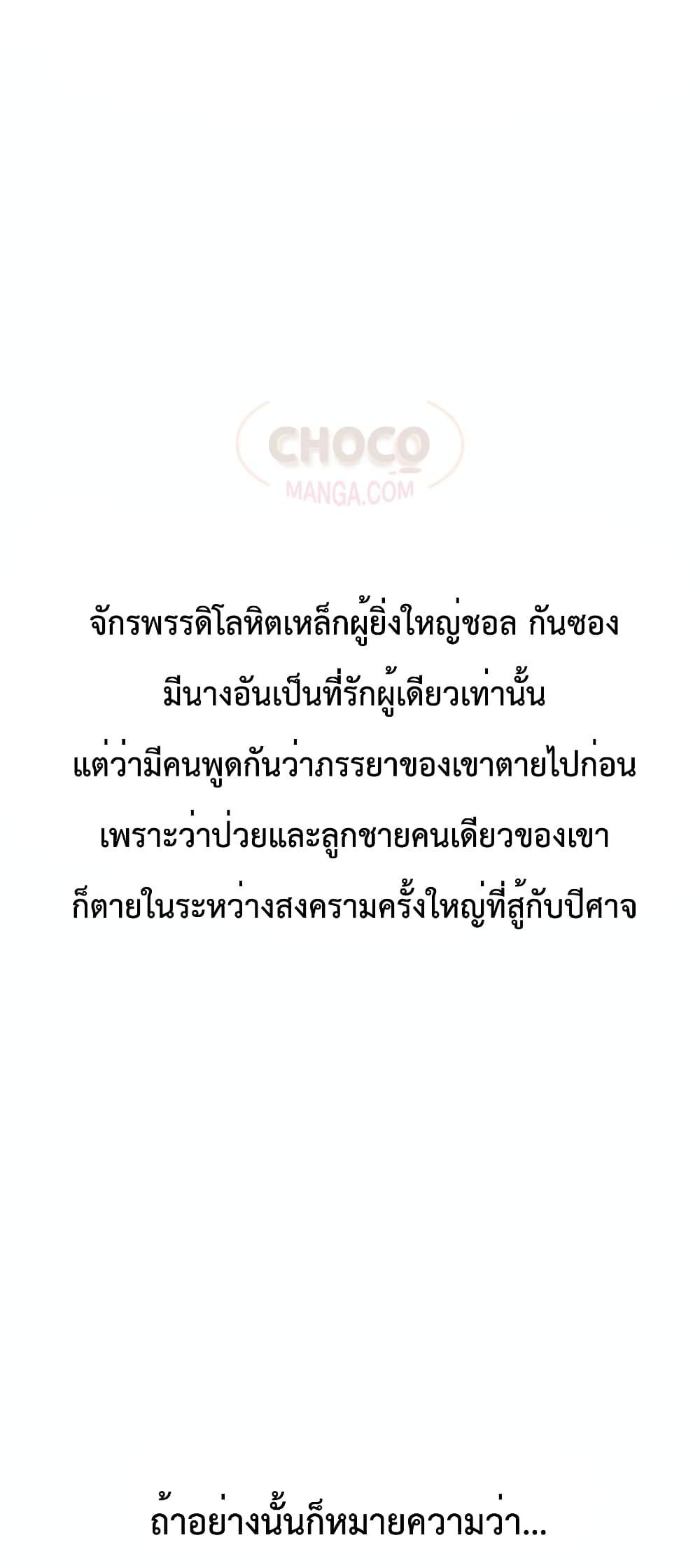 อ่านมังงะ World’s Greatest Senior Disciple ตอนที่ 25/66.jpg