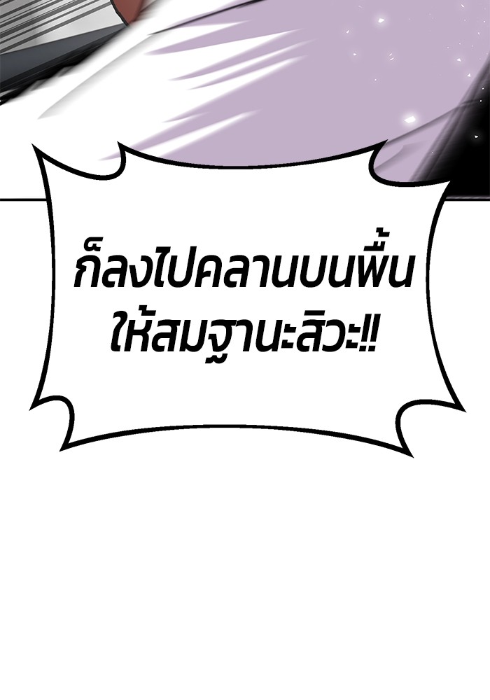 อ่านมังงะ Hand over the Money! ตอนที่ 20/66.jpg