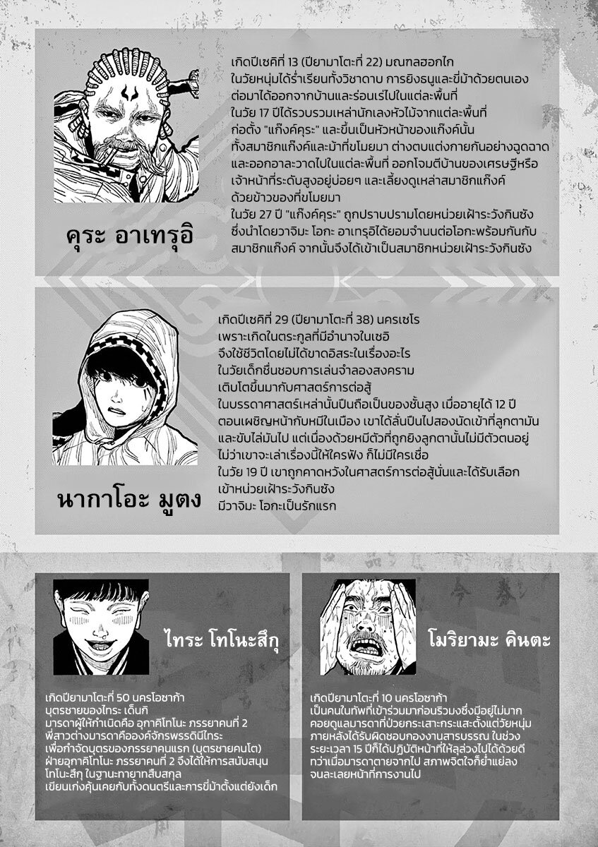 อ่านมังงะ Nippon Sangoku ตอนที่ 10.5/6.jpg