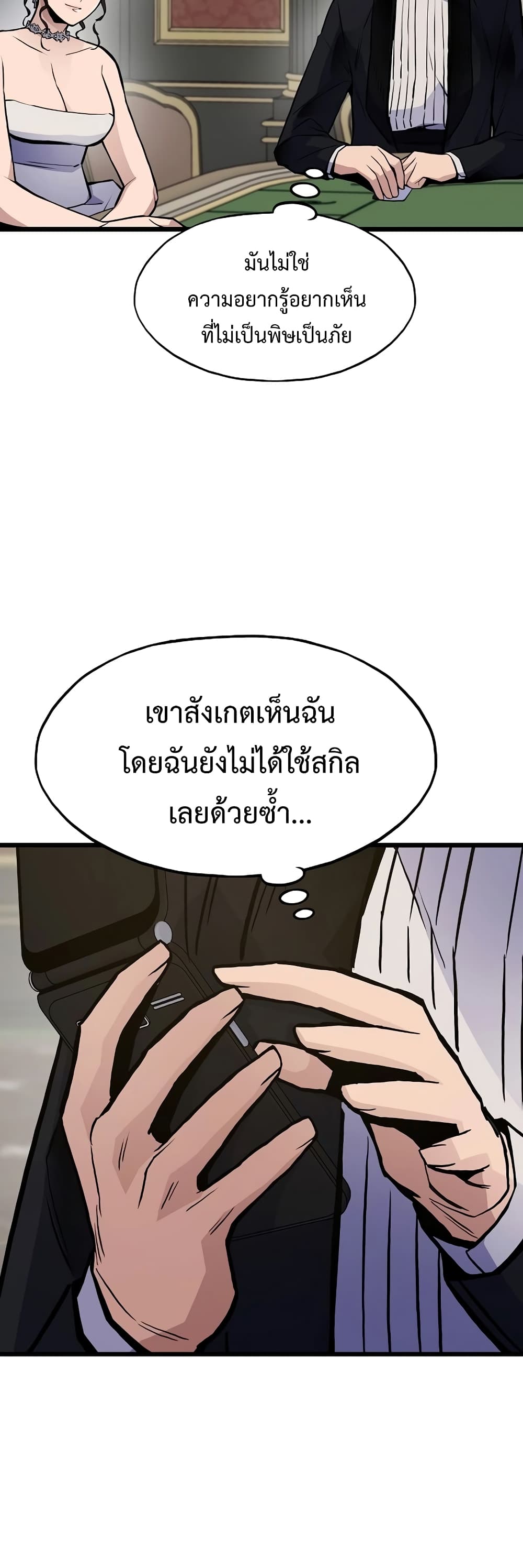 อ่านมังงะ Past Life Returner ตอนที่ 40/6.jpg