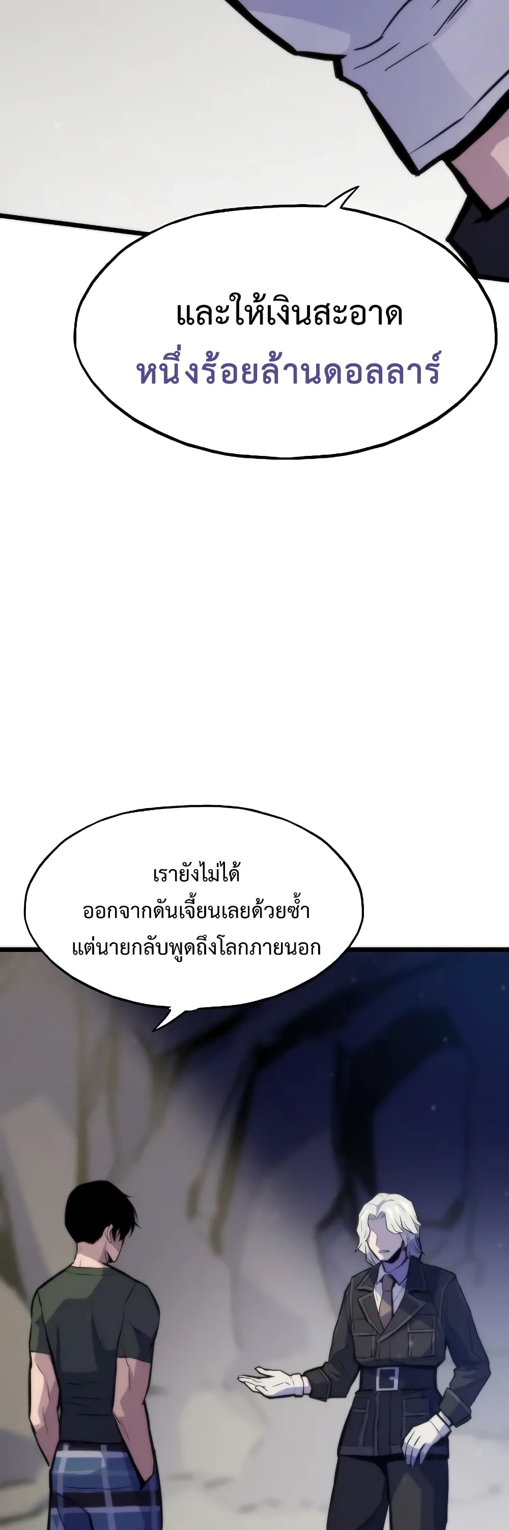 อ่านมังงะ Past Life Returner ตอนที่ 46/66.jpg