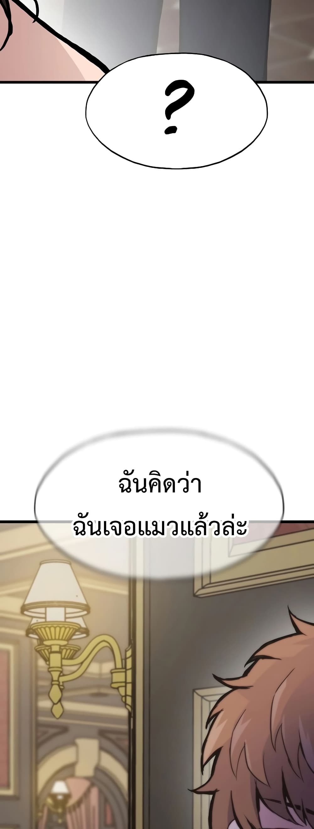 อ่านมังงะ Past Life Returner ตอนที่ 39/67.jpg