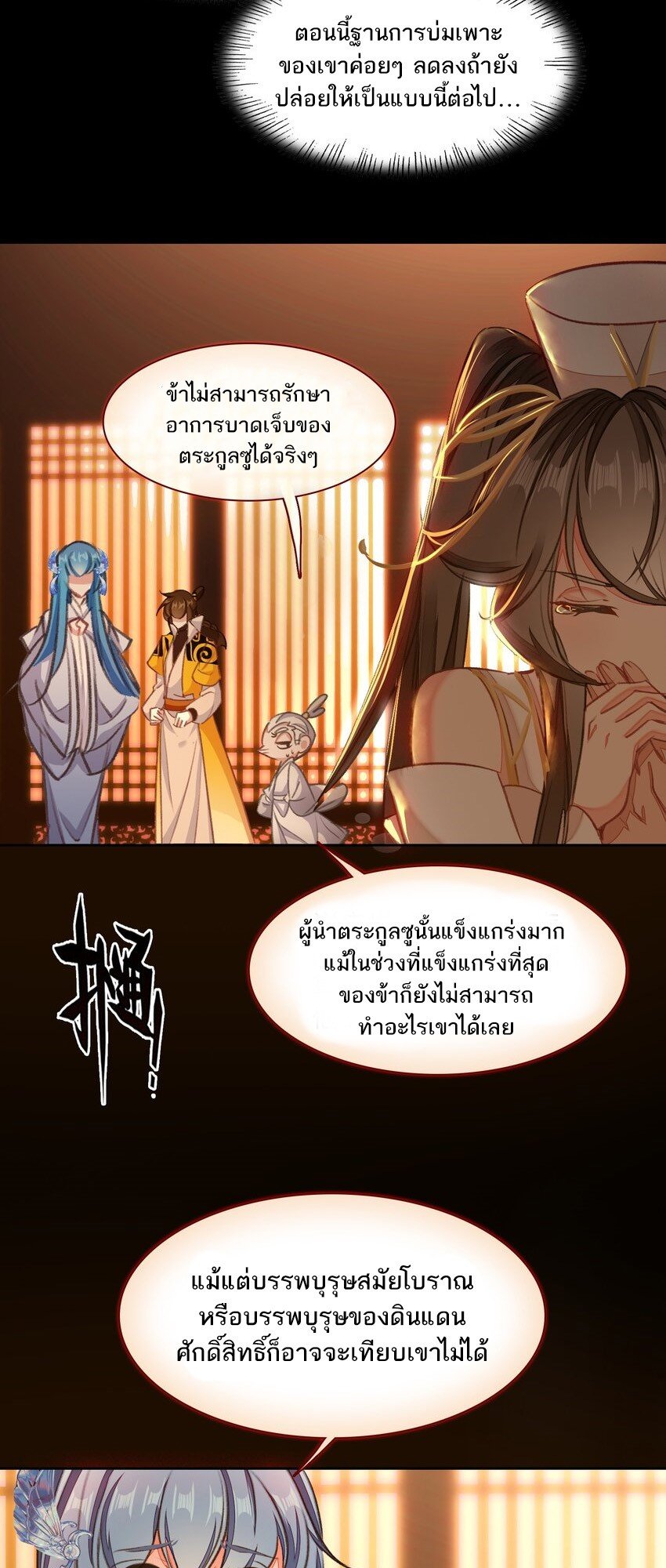 อ่านมังงะ I’m Actually A Peerless Powerhouse ตอนที่ 43/6.jpg