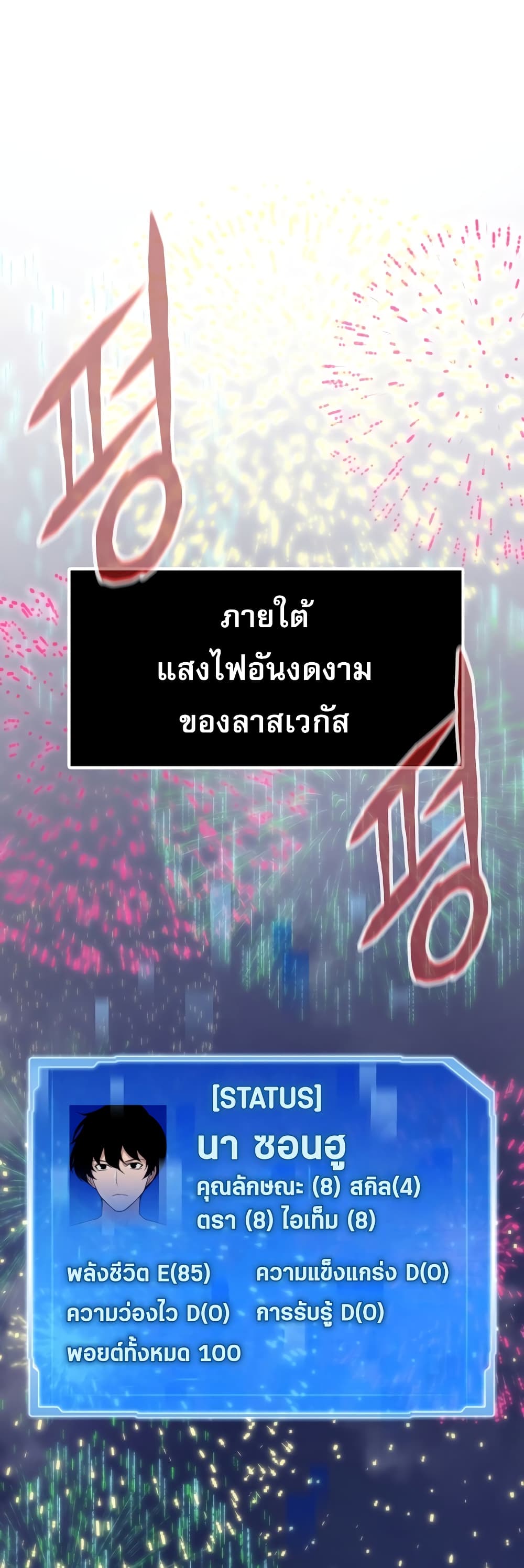 อ่านมังงะ Past Life Returner ตอนที่ 40/67.jpg