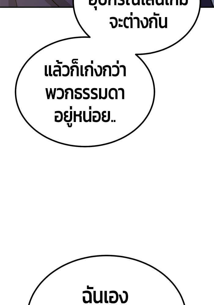 อ่านมังงะ Hand over the Money! ตอนที่ 21/67.jpg