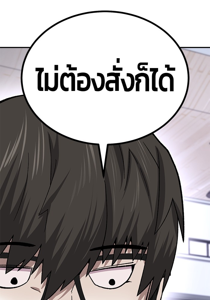 อ่านมังงะ Hand over the Money! ตอนที่ 13/67.jpg