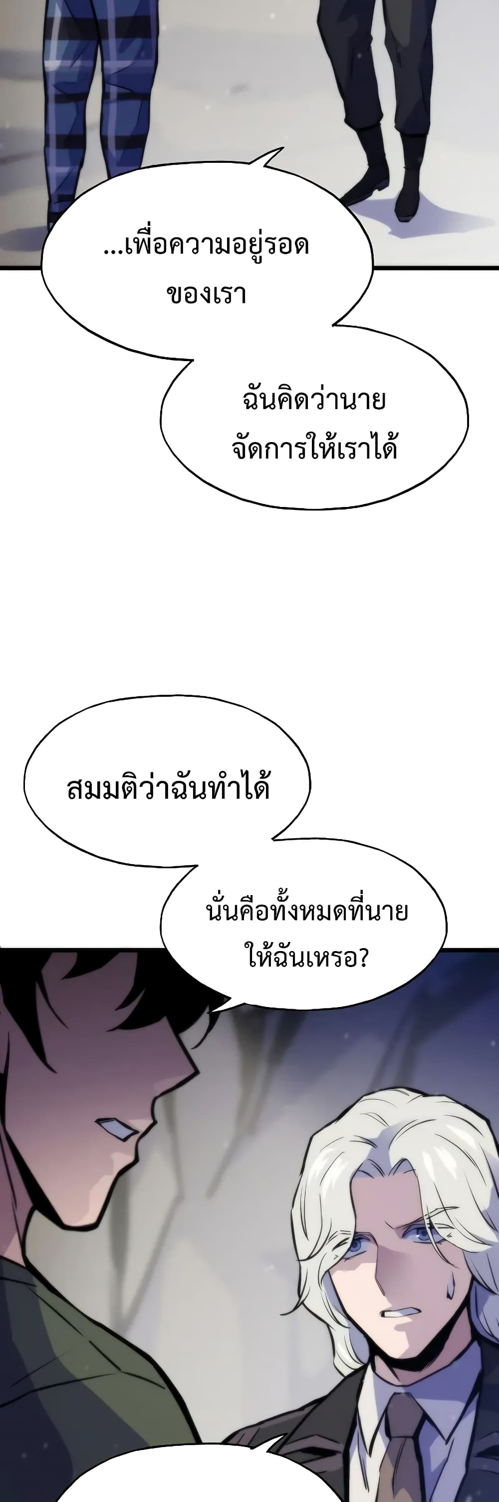 อ่านมังงะ Past Life Returner ตอนที่ 46/67.jpg