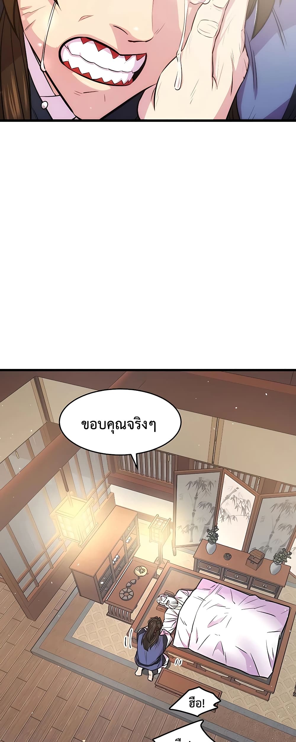 อ่านมังงะ World’s Greatest Senior Disciple ตอนที่ 3/67.jpg